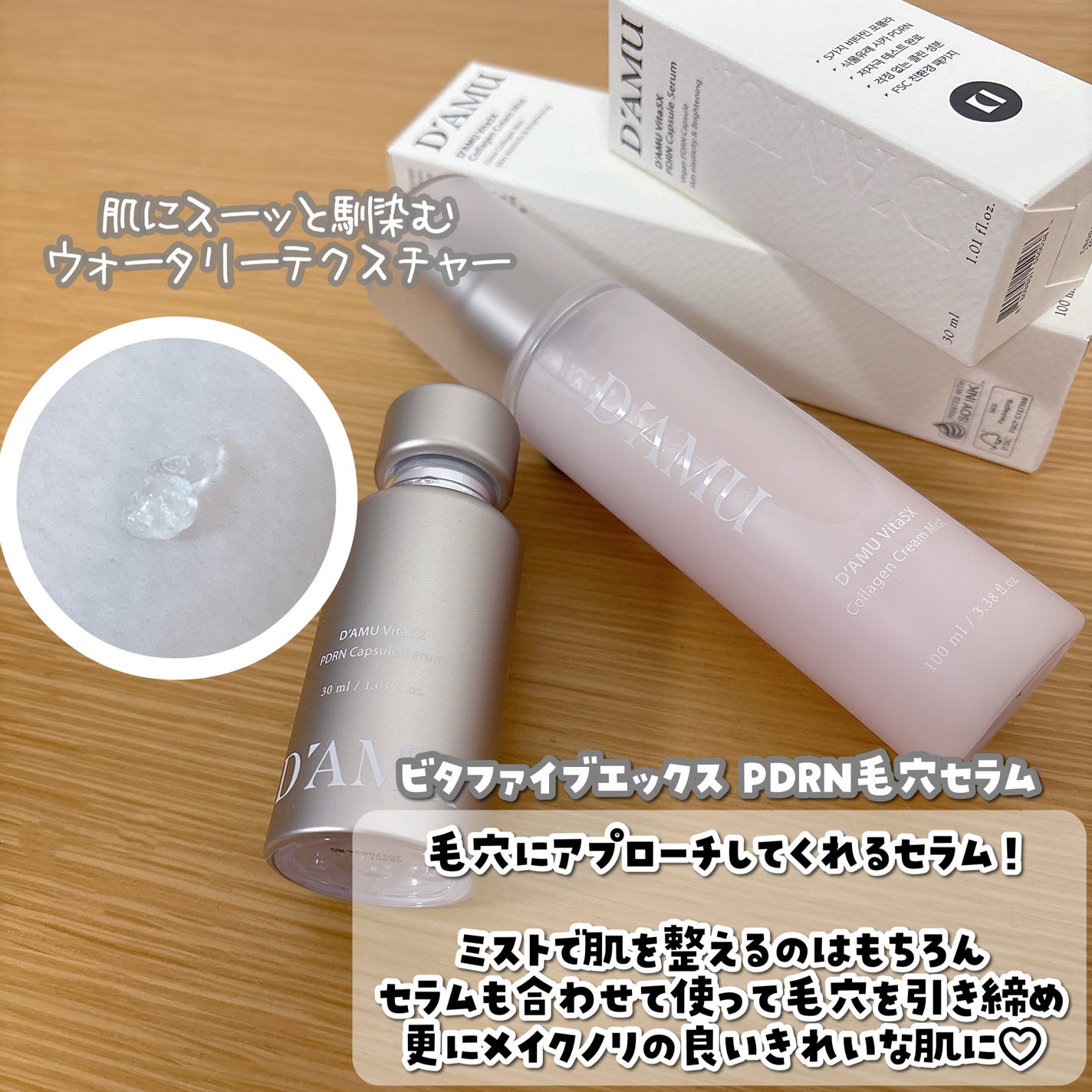 ビタ5X コラーゲン クリーム ミスト/D'amu/ミスト状化粧水を使ったクチコミ(4枚目)