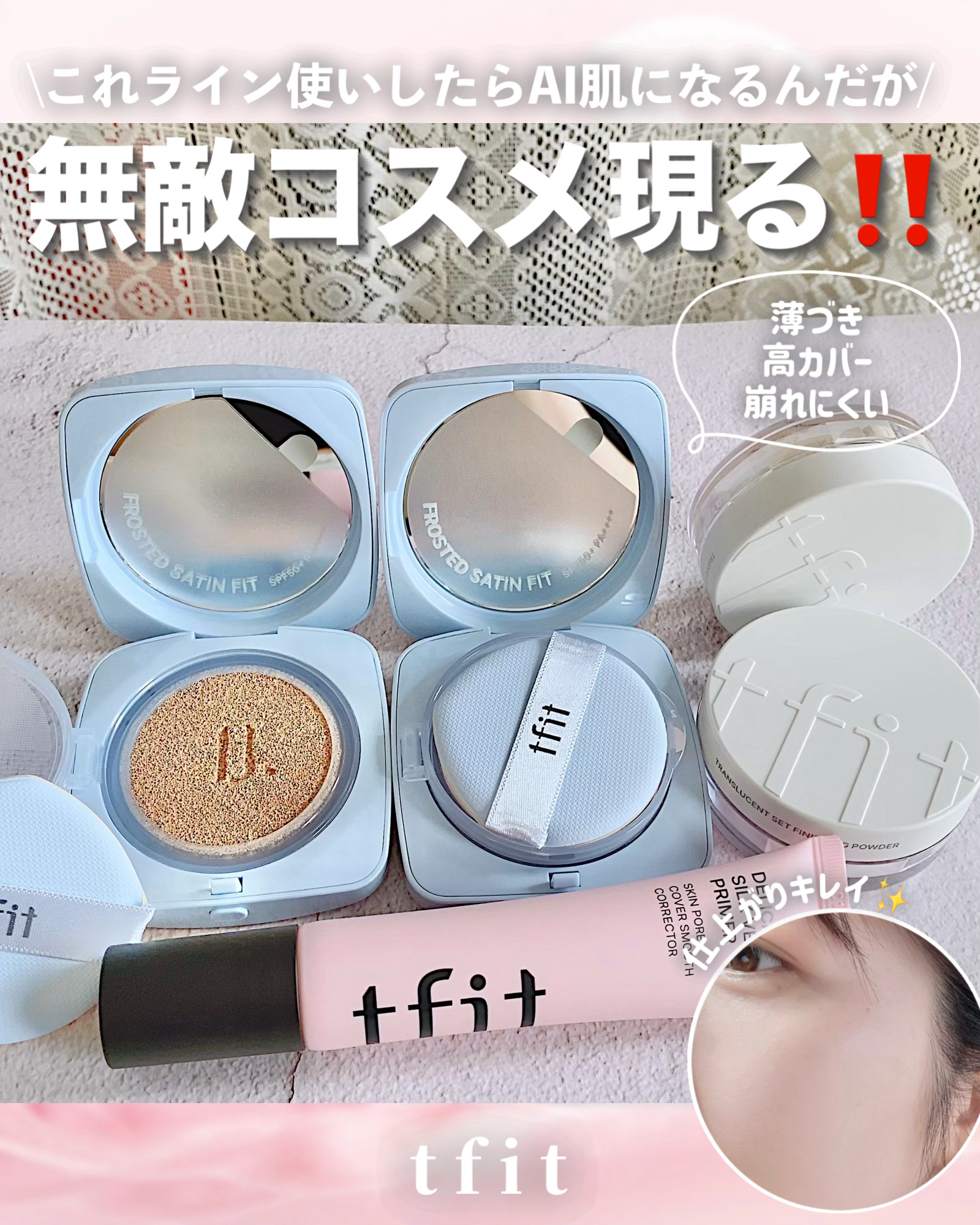 トランスルーセントセットフィニッシングパウダー/TFIT/ルースパウダーを使ったクチコミ（1枚目）