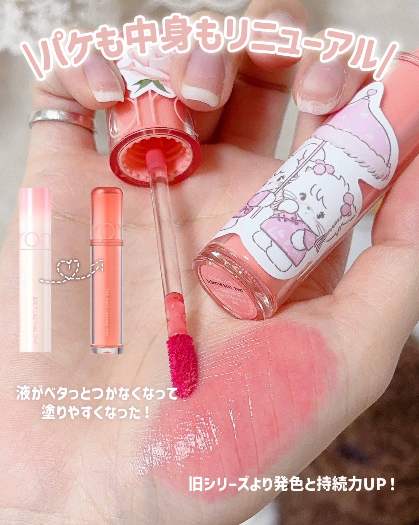 ザ ジューシーラスティングティント/rom&nd/リップティントを使ったクチコミ(4枚目)