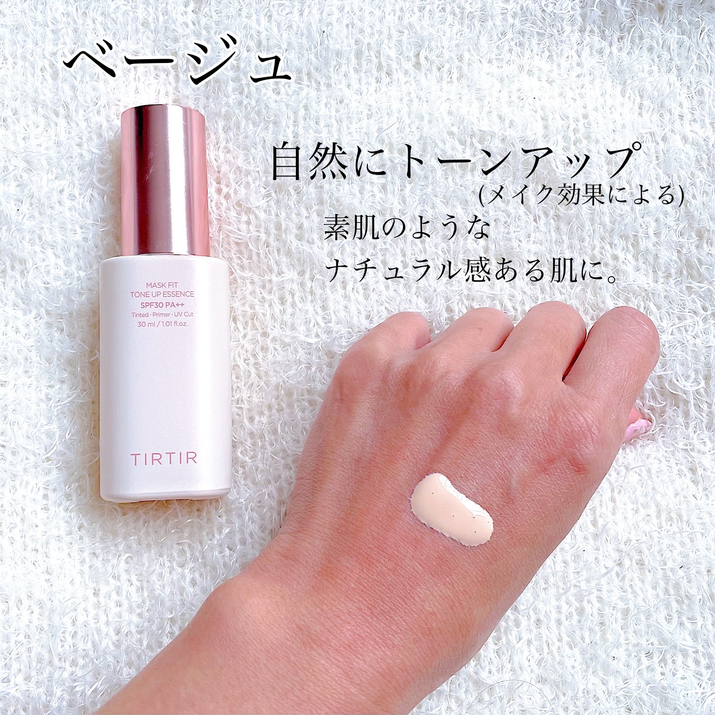 マスクフィットトーンアップエッセンス/TIRTIR(ティルティル)/化粧下地を使ったクチコミ（3枚目）