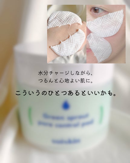 若芽ポアコントロール部分パック/suiskin/トナーパッドを使ったクチコミ(4枚目)