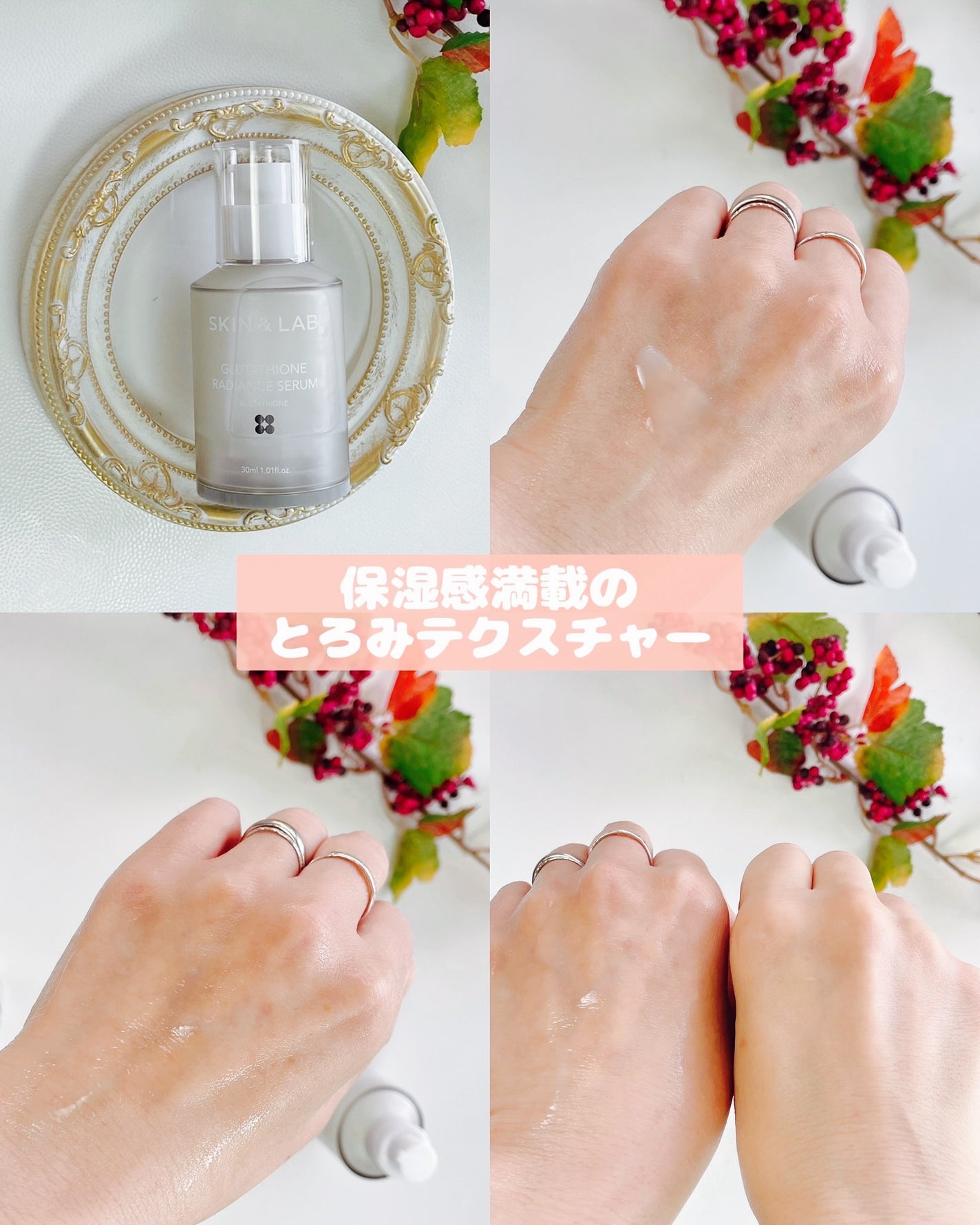グルタチオンラディアンスセラム/SKIN&LAB/美容液を使ったクチコミ(3枚目)