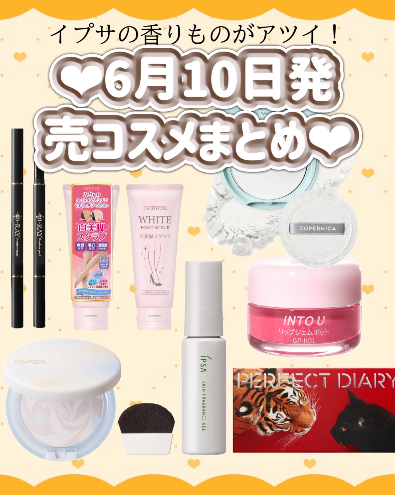 イプサ スキンフレグランスジェル 01 朝露の庭/IPSA/香水(その他)を使ったクチコミ（1枚目）