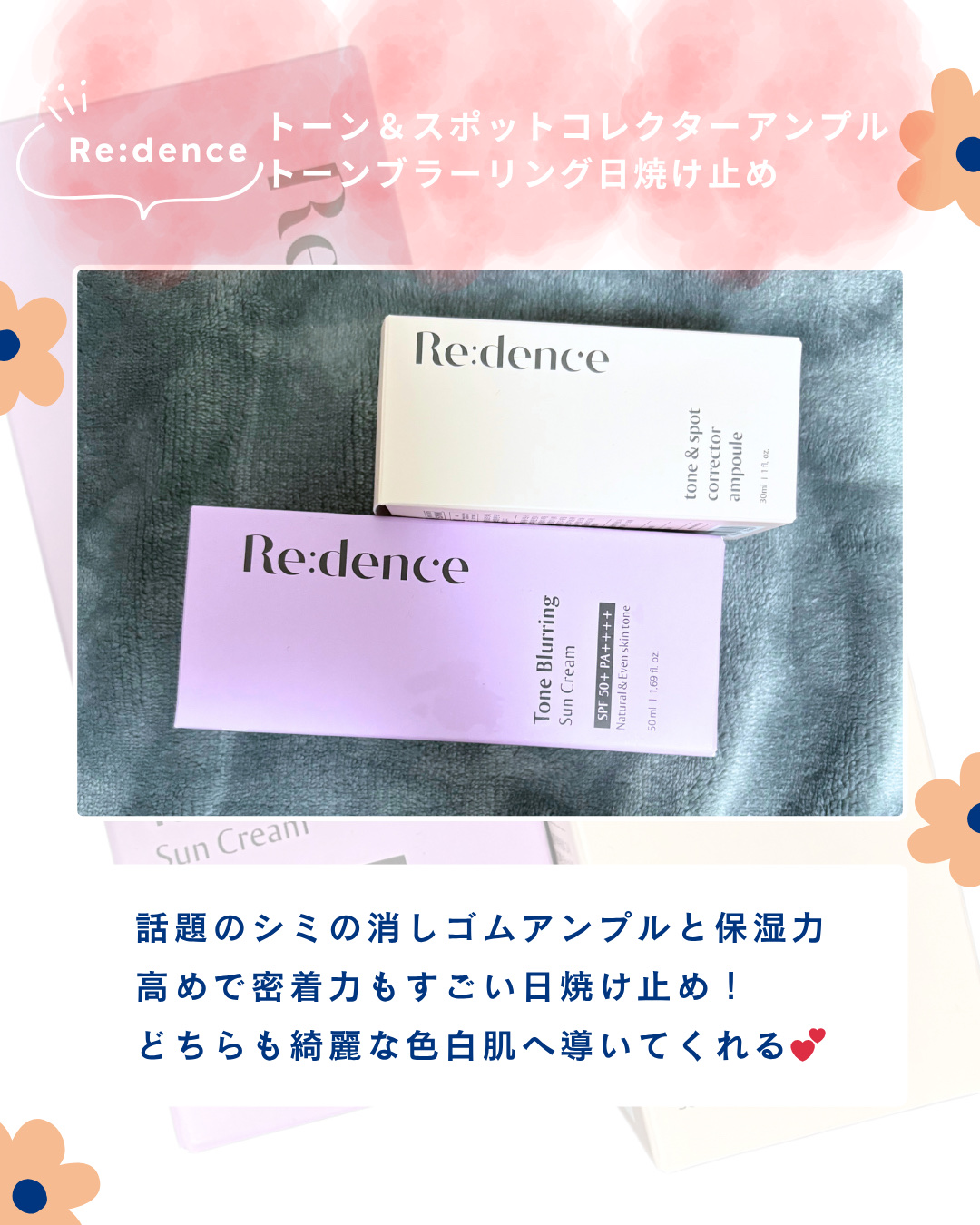 リデンス チェリートーン＆スポットコレクターアンプル/redence/美容液を使ったクチコミ（2枚目）