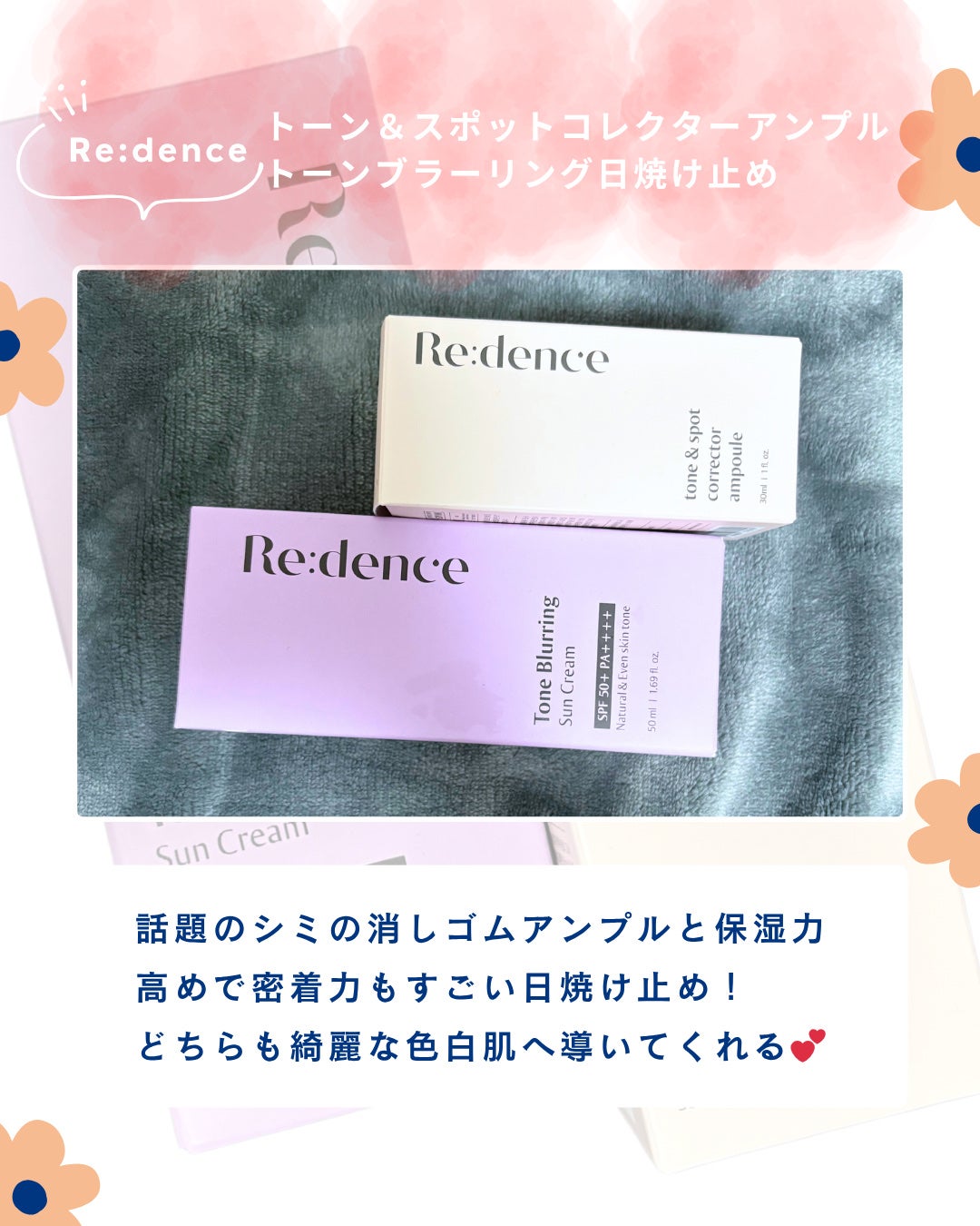 リデンス チェリートーン&スポットコレクターアンプル/redence/美容液を使ったクチコミ(2枚目)