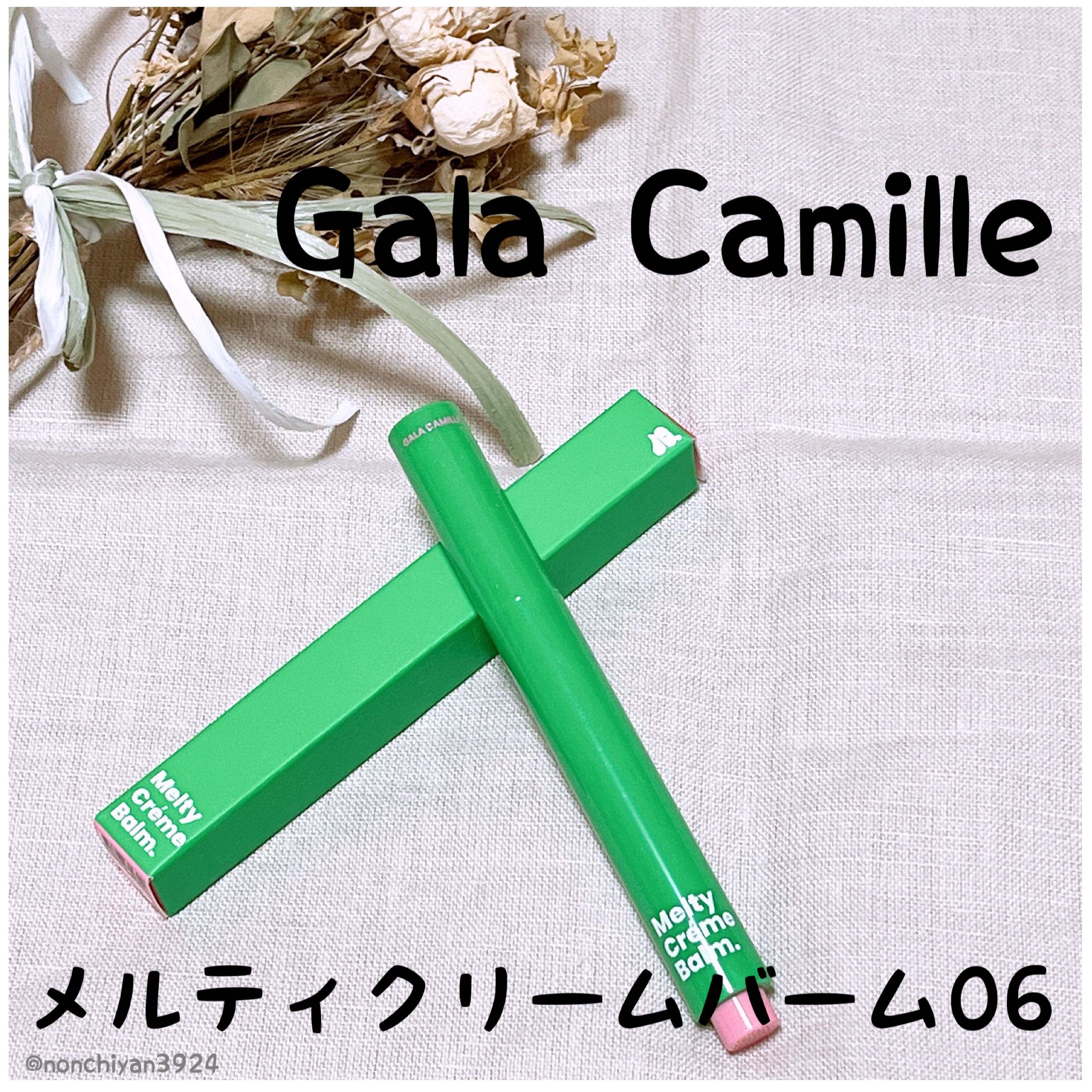 MELTY CREME BALM/Gala Camille/リップバームを使ったクチコミ（1枚目）
