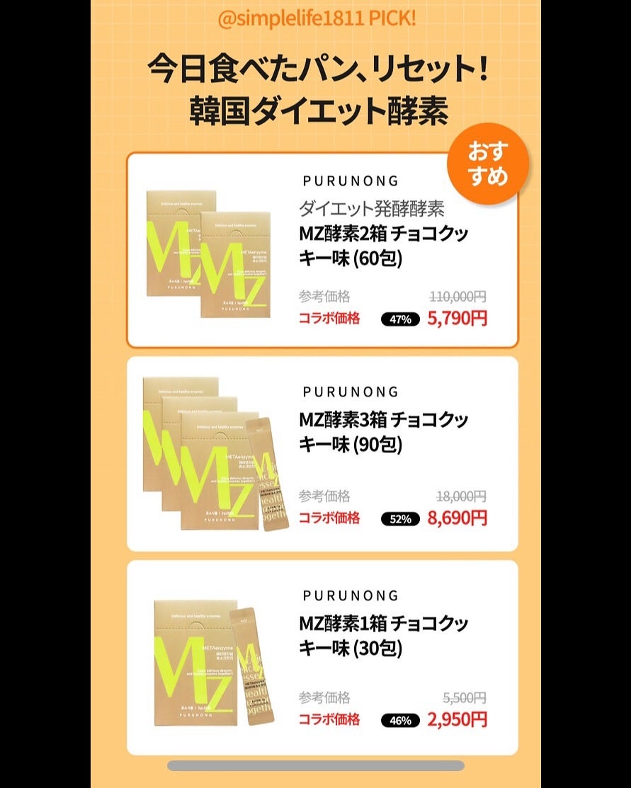 あいフォロバ100% on LIPS 「・いよいよ6/10(火)16:00まで!Purunong×si..」(4枚目)