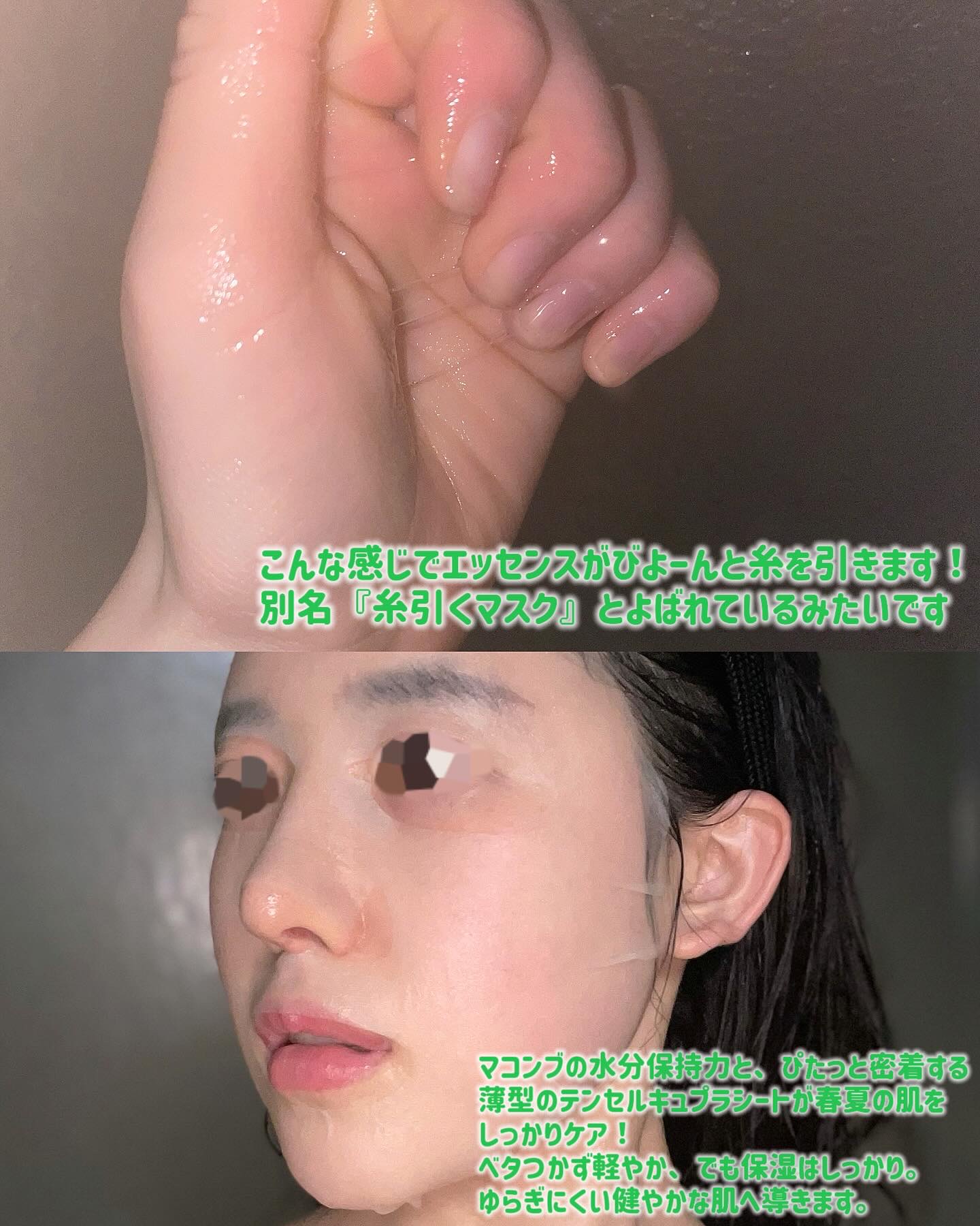 ラミナリア コラーゲンファーミングマスク/ShionLe/シートマスク・パックを使ったクチコミ（3枚目）