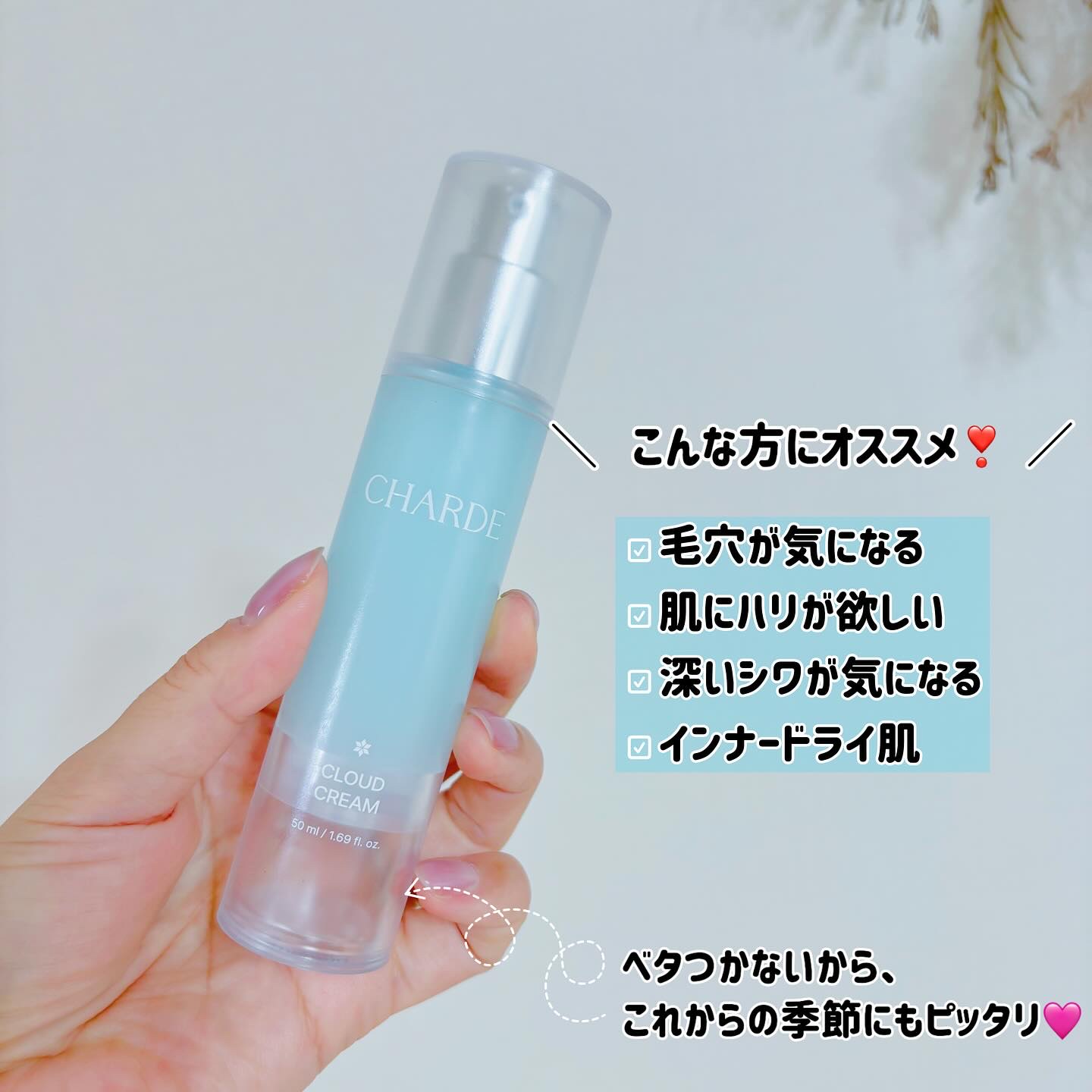クラウドクリーム/CHARDE/フェイスクリームを使ったクチコミ（3枚目）