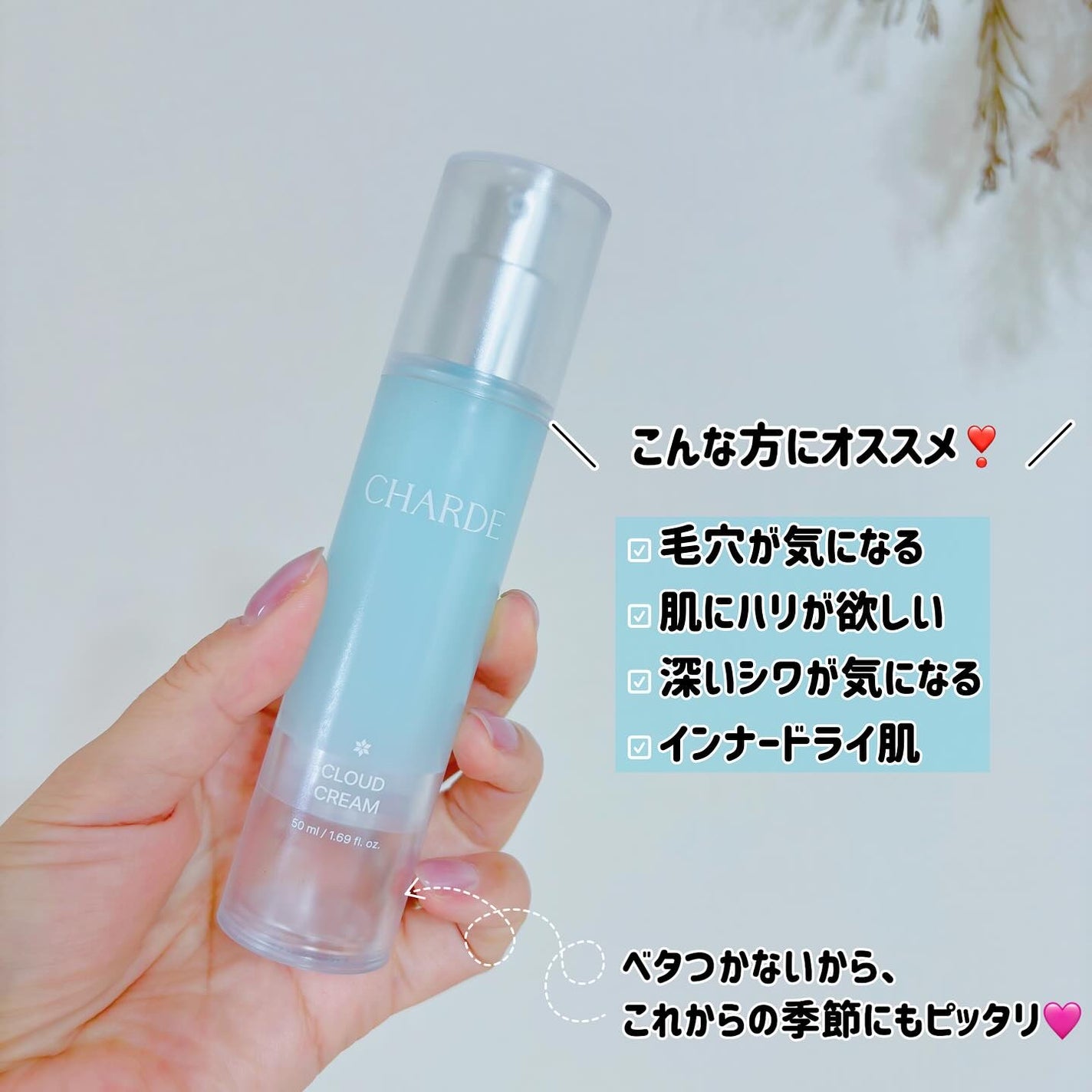 クラウドクリーム/CHARDE/フェイスクリームを使ったクチコミ(3枚目)