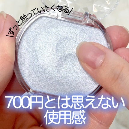 むにゅっとハイライター/キャンメイク/クリームハイライトを使ったクチコミ(3枚目)