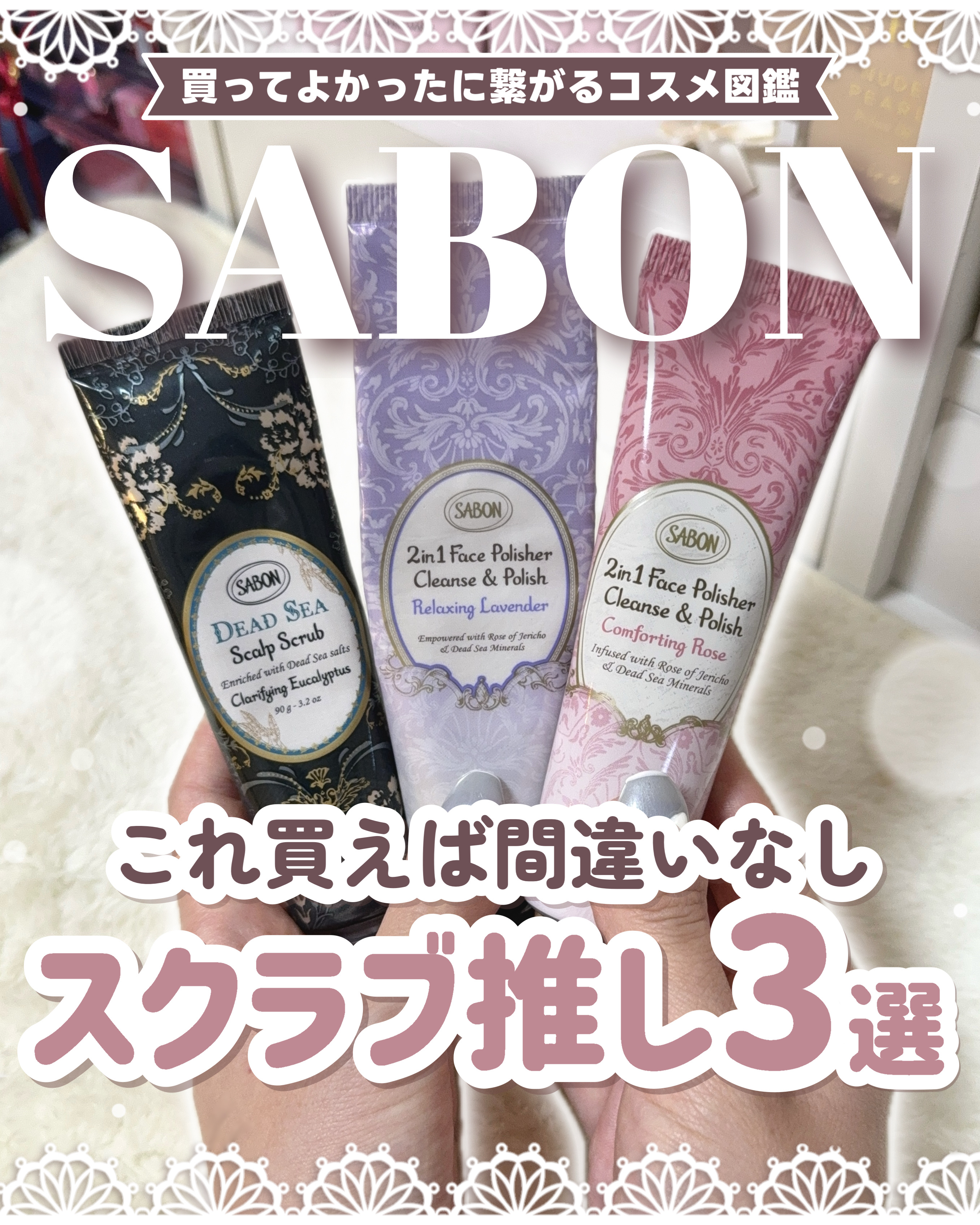 ヘッドスクラブ クラリファイング/SABON/ヘッドスクラブを使ったクチコミ（1枚目）