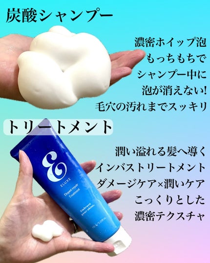 スパークリング オーガニック スパ シャンプー/ELUXE /市販シャンプーを使ったクチコミ(2枚目)