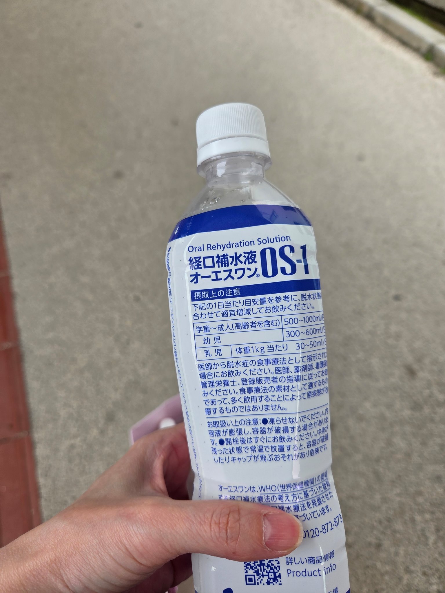 経口補水液 OS-1/大塚製薬/ドリンクを使ったクチコミ（1枚目）