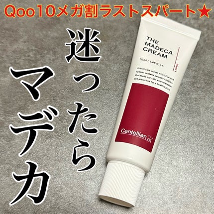 ザマデカクリーム/センテリアン24/フェイスクリームを使ったクチコミ(1枚目)