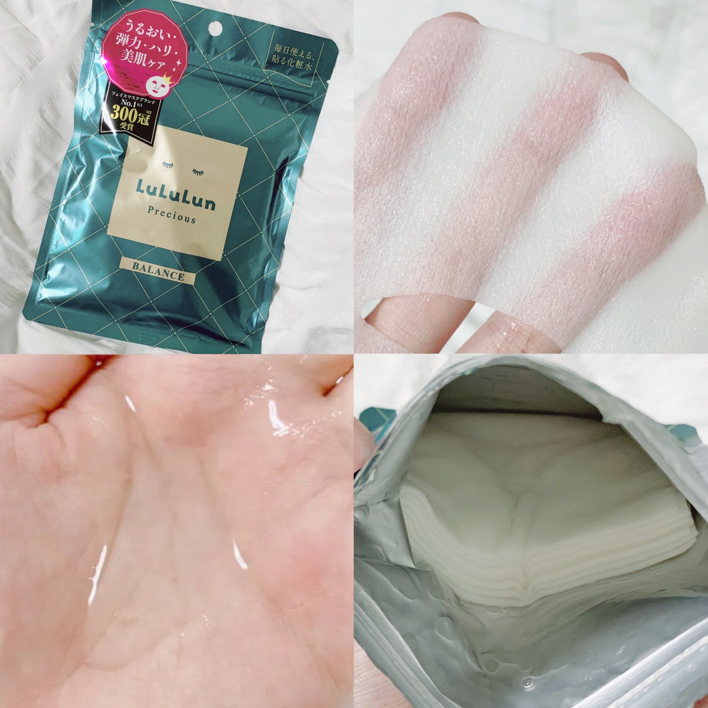 ルルルンプレシャス GREEN(バランス)【旧】/ルルルン/シートマスク・パックを使ったクチコミ(2枚目)