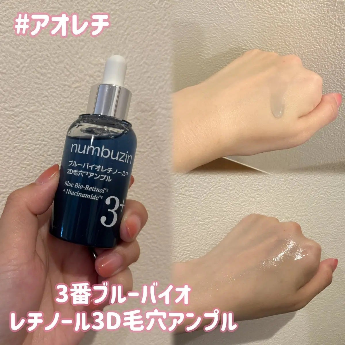 2番 ローズPDRNコラーゲンぷるぷるセラム/numbuzin/美容液を使ったクチコミ(4枚目)