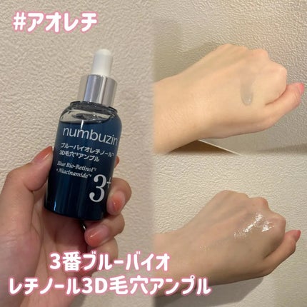 2番 ローズPDRNコラーゲンぷるぷるセラム/numbuzin/美容液を使ったクチコミ(4枚目)