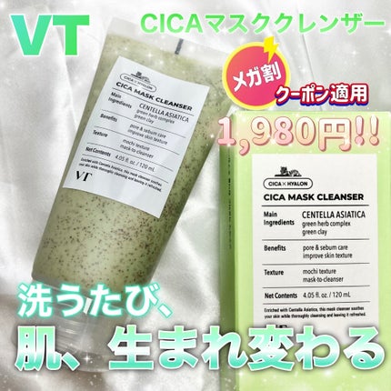 CICA マスククレンザー/VT/洗顔フォームを使ったクチコミ(1枚目)