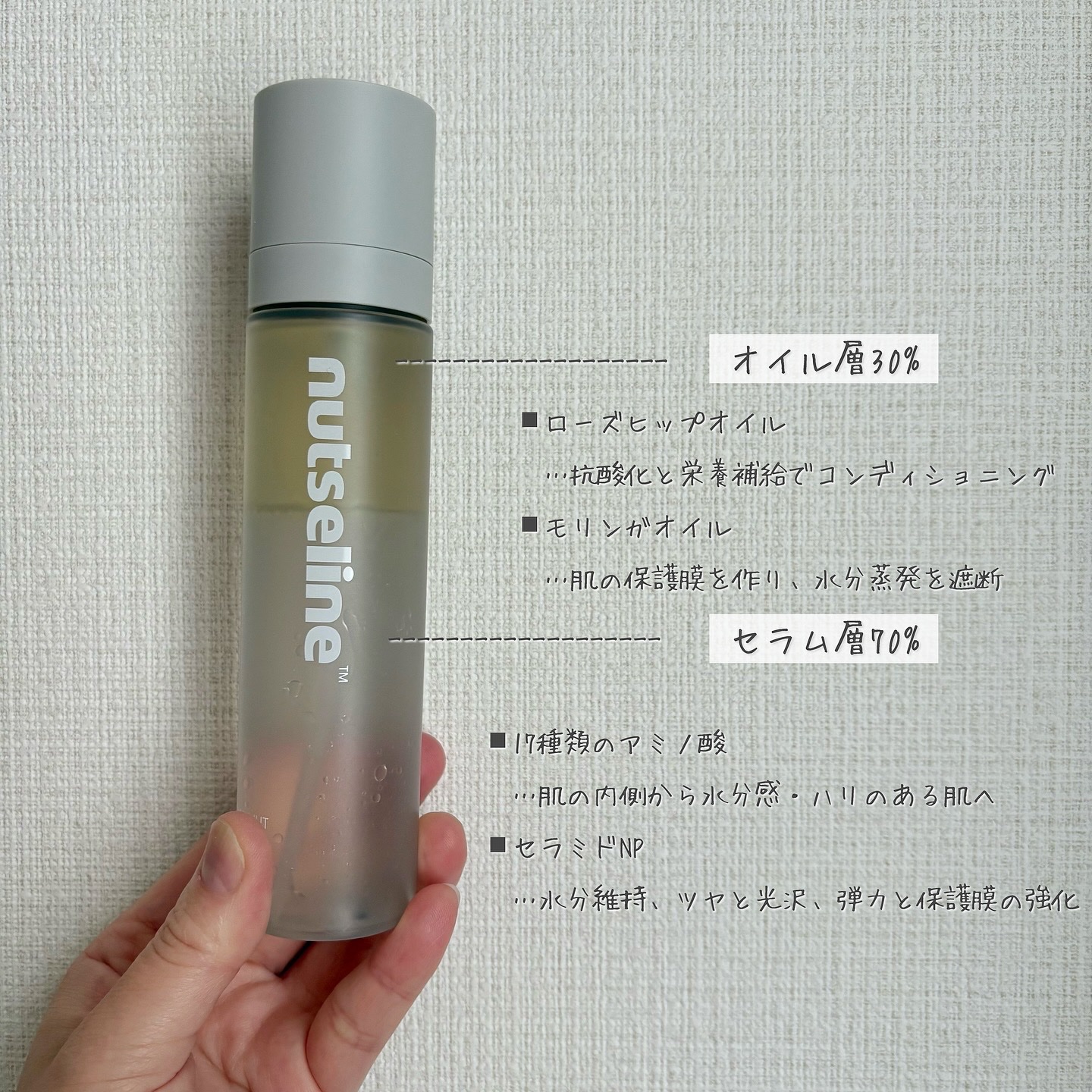 ナッセリングレイオイルミスト/nutseline/ボディオイルを使ったクチコミ（3枚目）