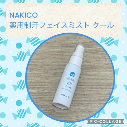 薬用制汗フェイスミスト クール/NAKICO/デオドラント・制汗剤を使ったクチコミ(1枚目)