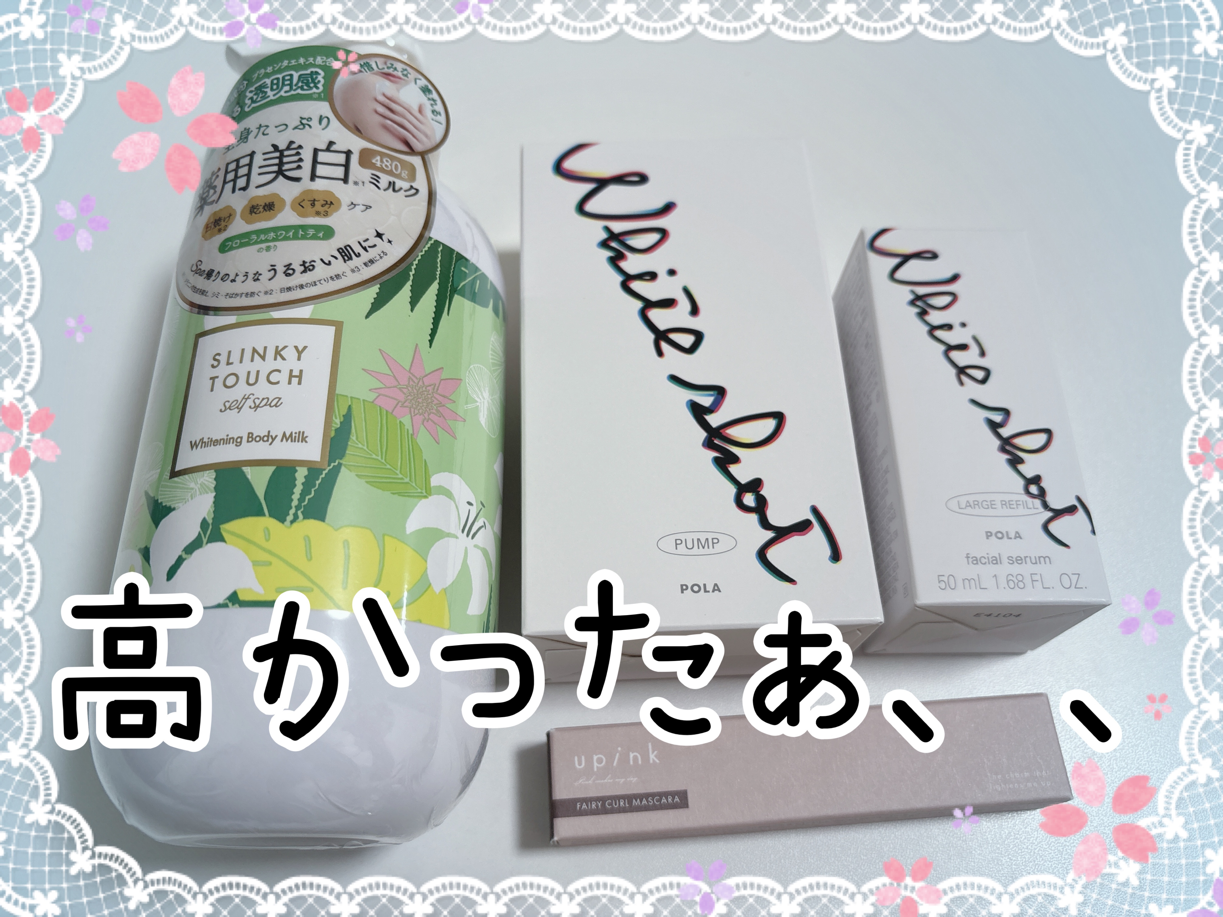 薬用美白ボディミルク/スリンキータッチ セルフスパ/ボディミルクを使ったクチコミ（1枚目）