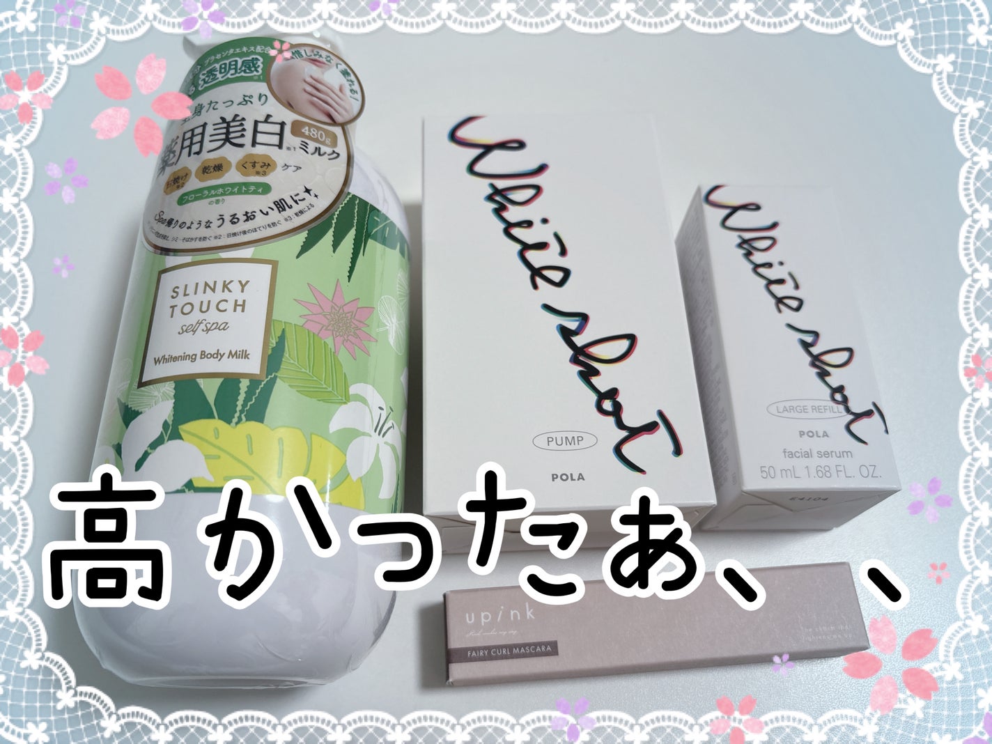 薬用美白ボディミルク/スリンキータッチ セルフスパ/ボディミルクを使ったクチコミ(1枚目)