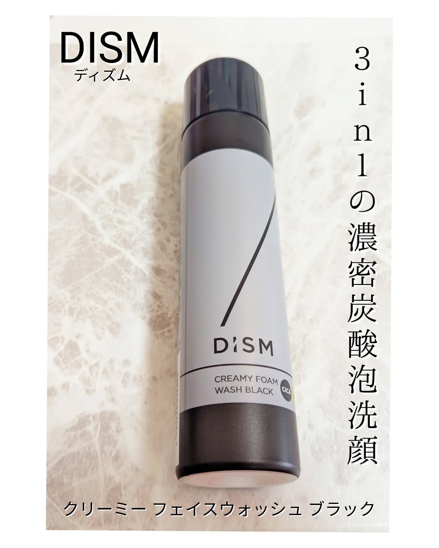 ディズム クリーミーフォームウォッシュ ブラック/DISM/泡洗顔を使ったクチコミ（1枚目）