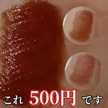 リップティント/Kirei&co./リップティントを使ったクチコミ(1枚目)