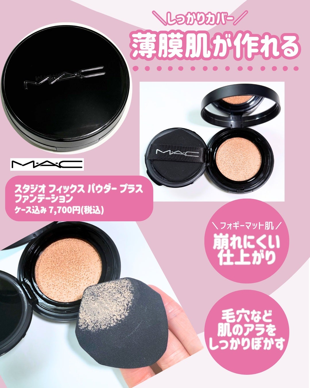 スタジオ フィックス ロングウエア クッション ファンデーション SPF 50/M・A・C/クッションファンデーションを使ったクチコミ(3枚目)