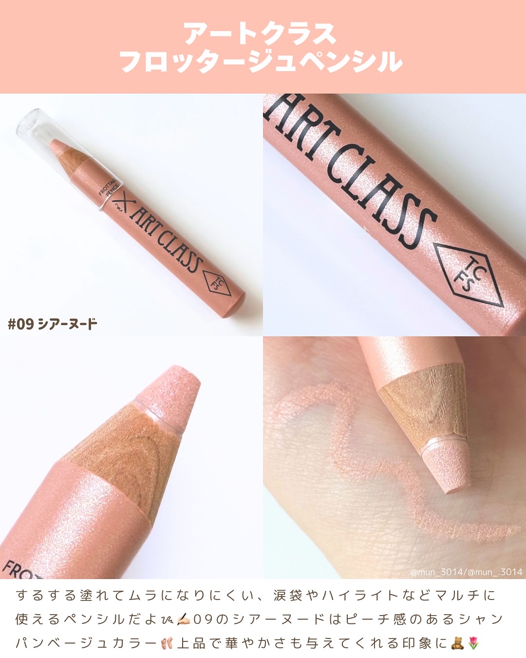 アートクラスバイロダン シェーディング/too cool for school/シェーディングを使ったクチコミ（2枚目）