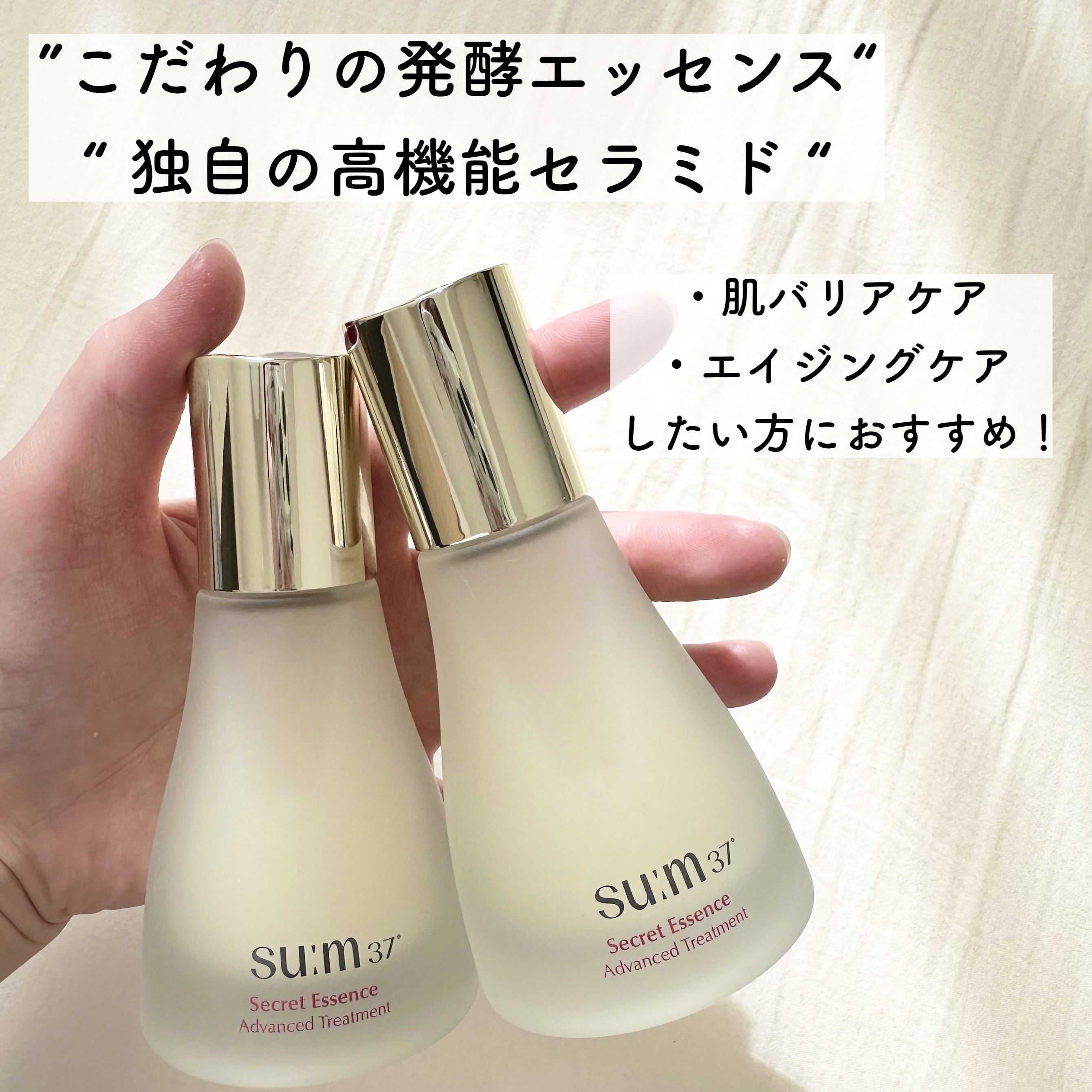 シークレット エッセンス /su:m37°/化粧水を使ったクチコミ（2枚目）