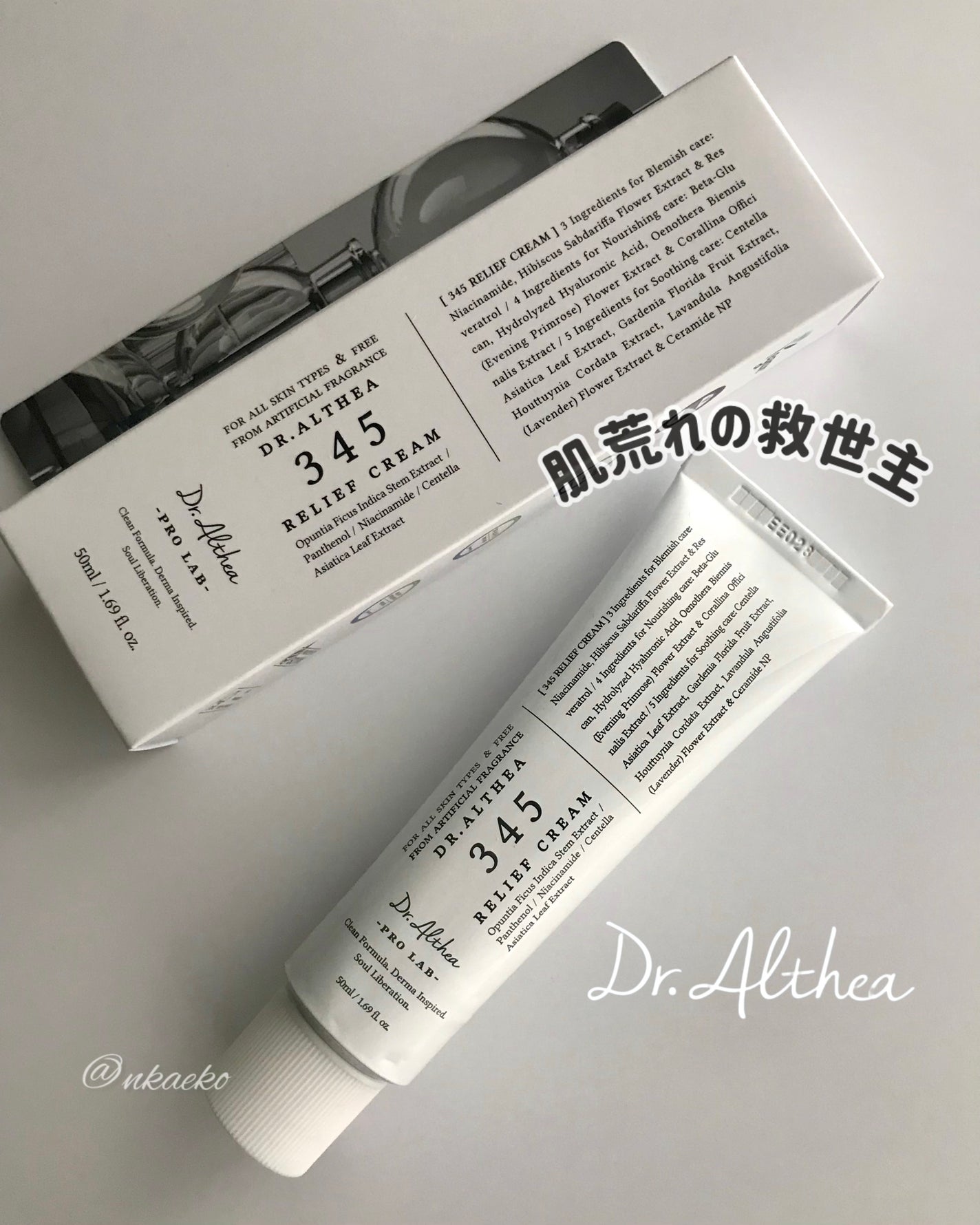 345リリーフクリーム/Dr.Althea/フェイスクリームを使ったクチコミ(1枚目)