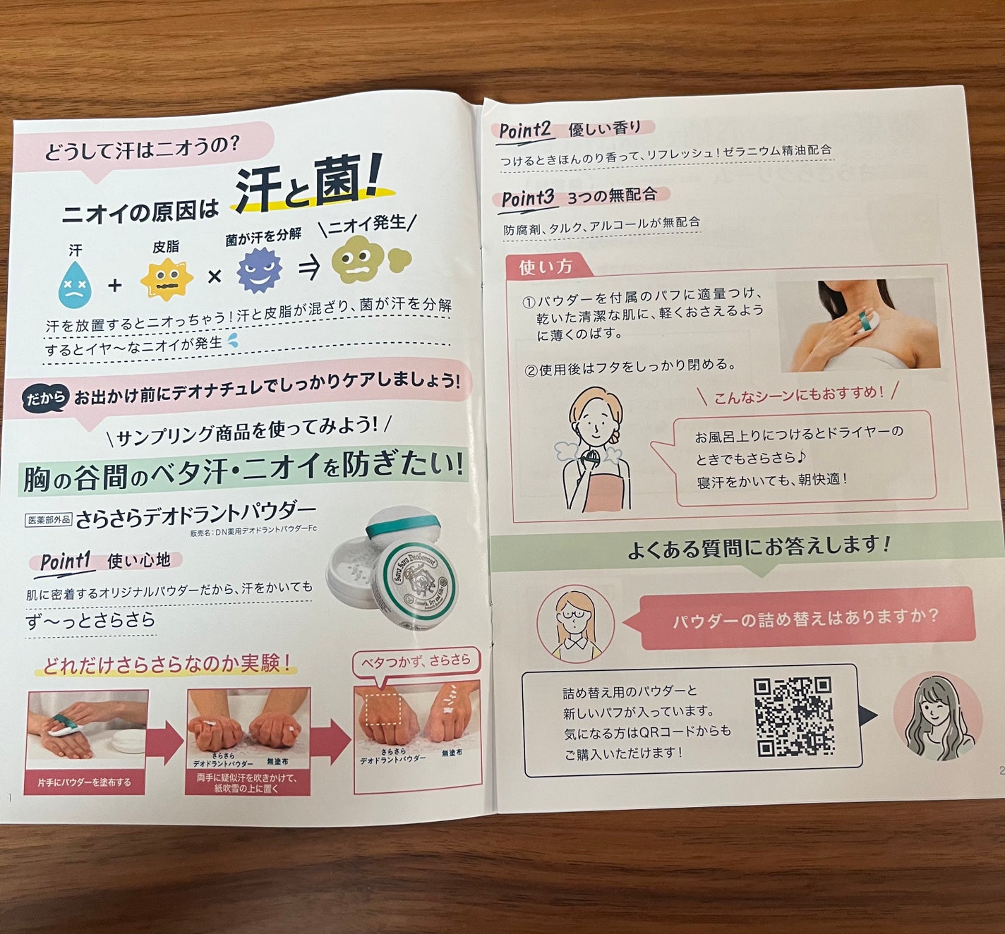 è¬çšããããããªãã©ã³ãããŠããŒ/ããªããã¥ã¬/ããªãã©ã³ãã»å¶æ±å€ã䜿ã£ãã¯ãã³ãïŒ3æç®ïŒ