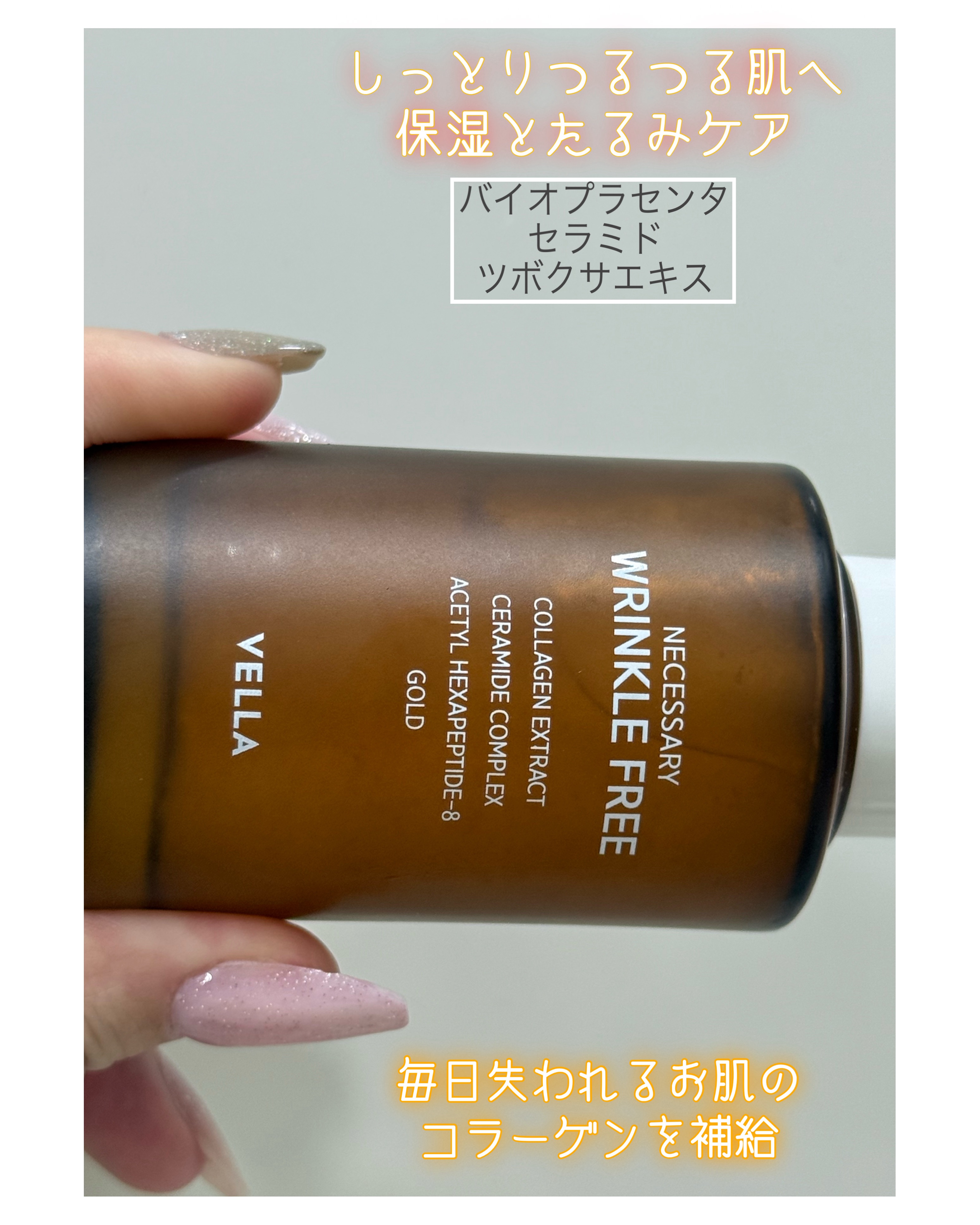 ネセサリー リンクルフリー アンプル/VELLA/美容液を使ったクチコミ（2枚目）