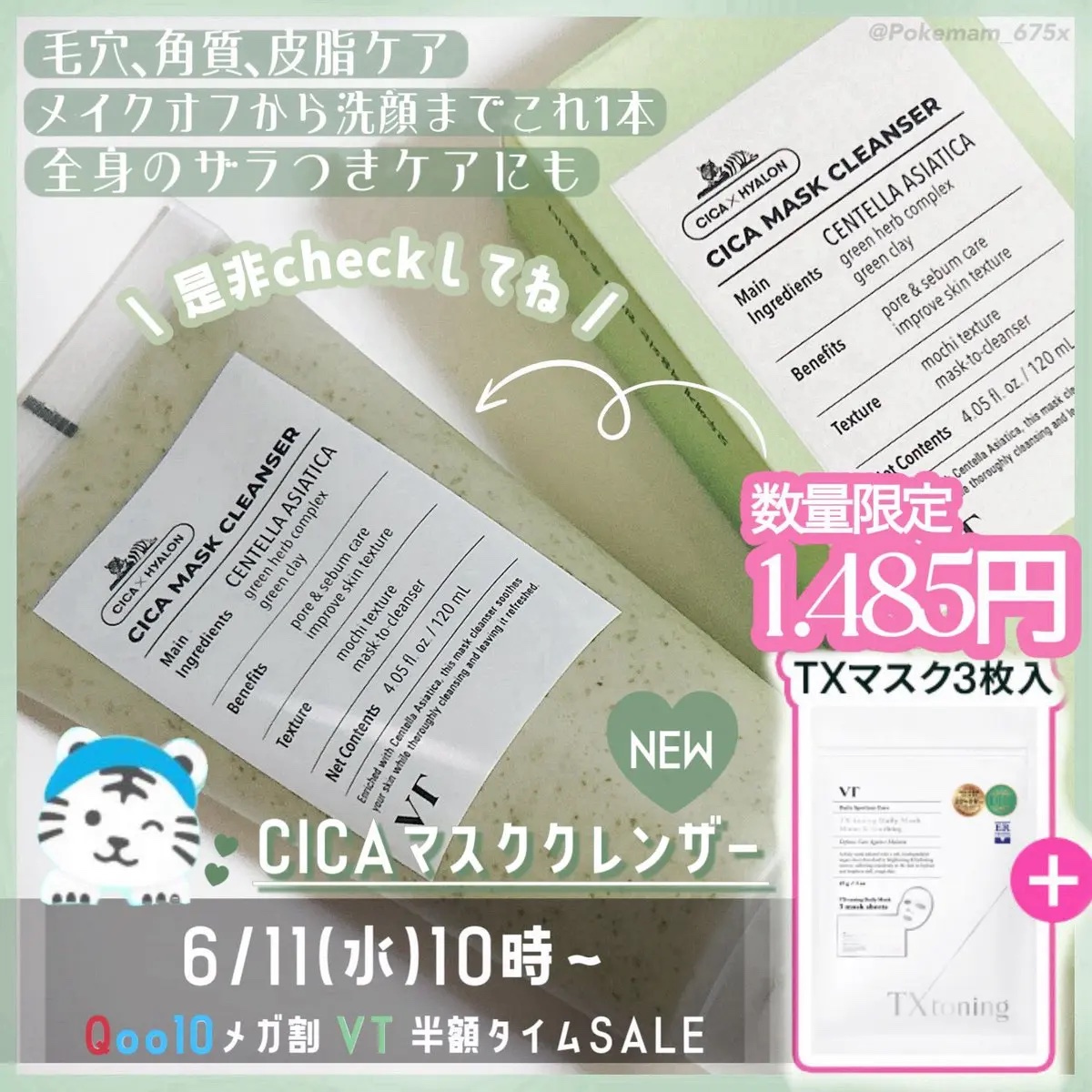 CICA マスククレンザー/VT/洗顔フォームを使ったクチコミ（2枚目）