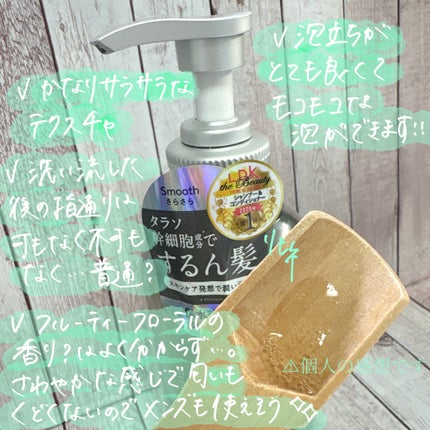 ã¯ã¬ã³ãžã³ã°ãªãã¢ïŒã¹ã ãŒã¹ çŸå®¹æ¶²ã·ã£ã³ããŒïŒã¹ã ãŒã¹ãªãã¢ïŒã¢ã¯ã¢ã»ã©ã çŸå®¹æ¶²ããªãŒãã¡ã³ã/ãšã€ãã¶ã¿ã©ãœ/åžè²©ã·ã£ã³ããŒã䜿ã£ãã¯ãã³ãïŒ4æç®ïŒ