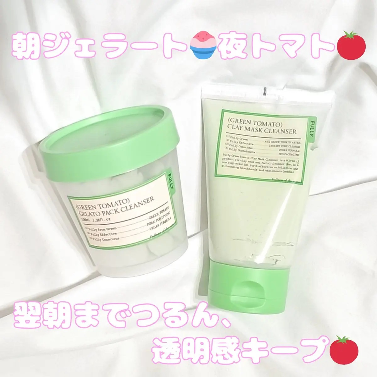 グリーントマトジェラートパッククレンザー/FULLY/洗顔フォームを使ったクチコミ（1枚目）