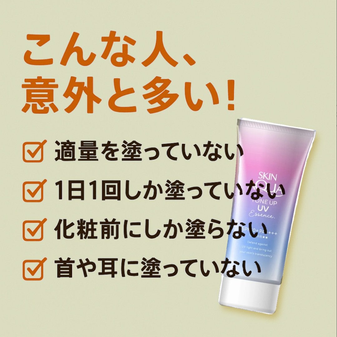 スキンアクア トーンアップUVエッセンス/スキンアクア/日焼け止めクリームを使ったクチコミ(2枚目)