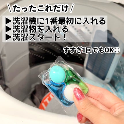 カーポッド/王子製薬/洗濯洗剤を使ったクチコミ(4枚目)