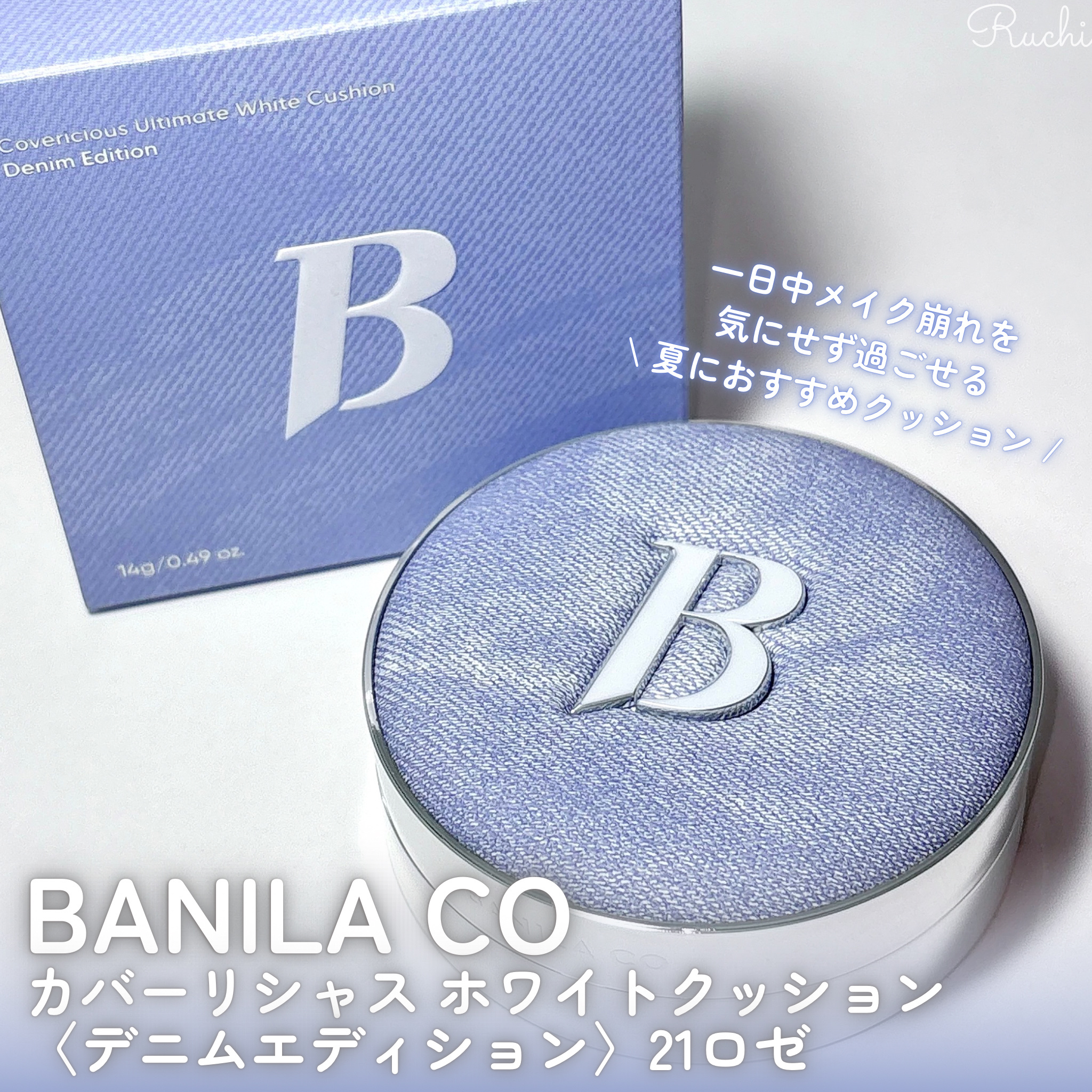 カバーリシャス アルティメット ホワイトクッション/BANILA CO/クッションファンデーションを使ったクチコミ（3枚目）
