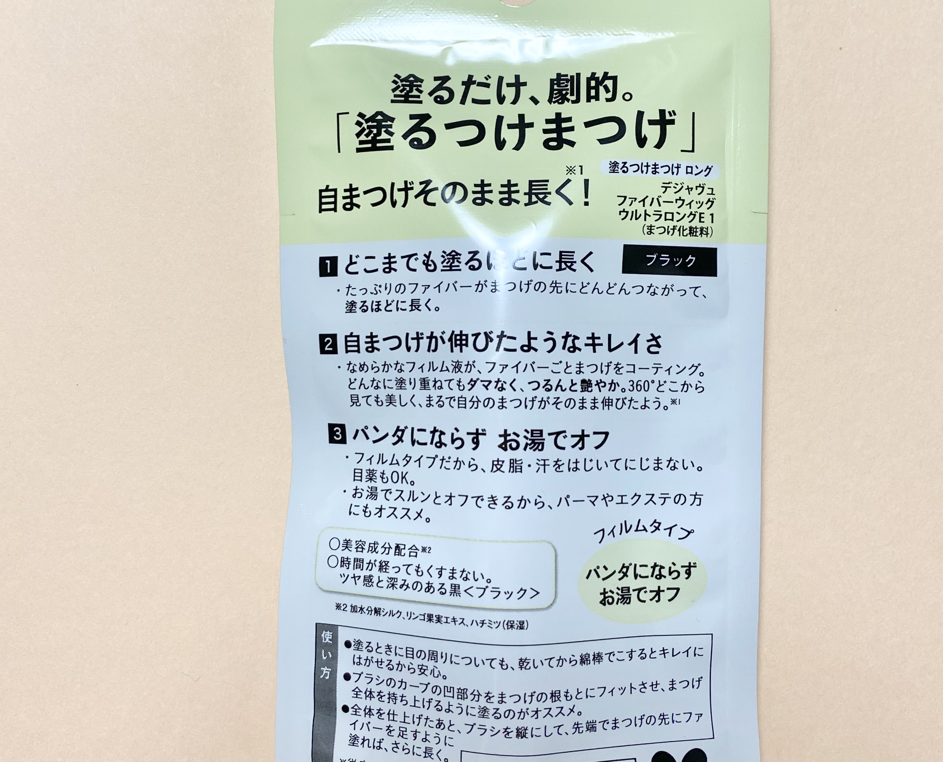 「塗るつけまつげ」ロングタイプ/デジャヴュ/マスカラを使ったクチコミ（2枚目）