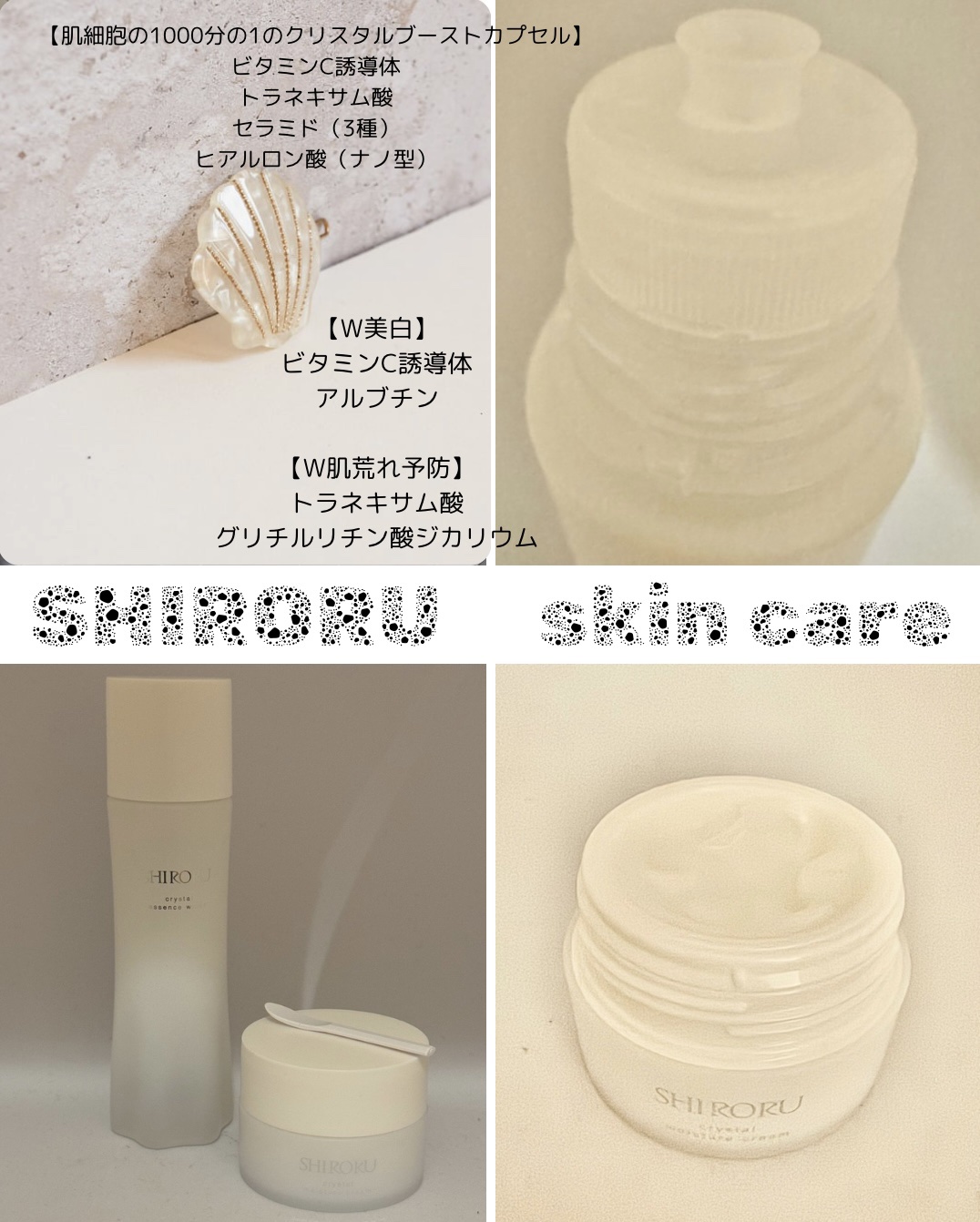 クリスタル エッセンスウォーター/SHIRORU/化粧水を使ったクチコミ（1枚目）