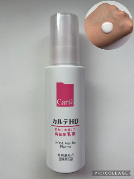 モイスチュア エマルジョン 120ml/カルテHD/乳液の画像