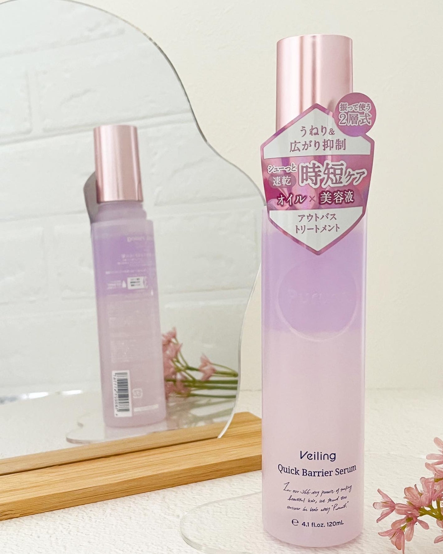 プルント ヴェーリング クイックバリアセラム/Purunt./アウトバストリートメントを使ったクチコミ(2枚目)