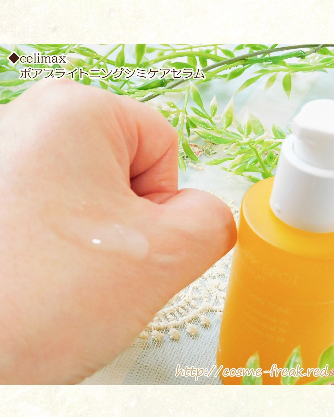 ポア ブライトニング シミケアセラム/celimax/美容液を使ったクチコミ(2枚目)