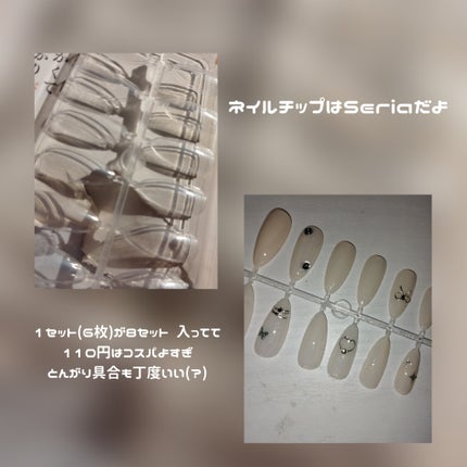 赤いマグロ on LIPS 「\100均だけのセルフネイルチップ/まだネイルチップそんなに作..」(6枚目)