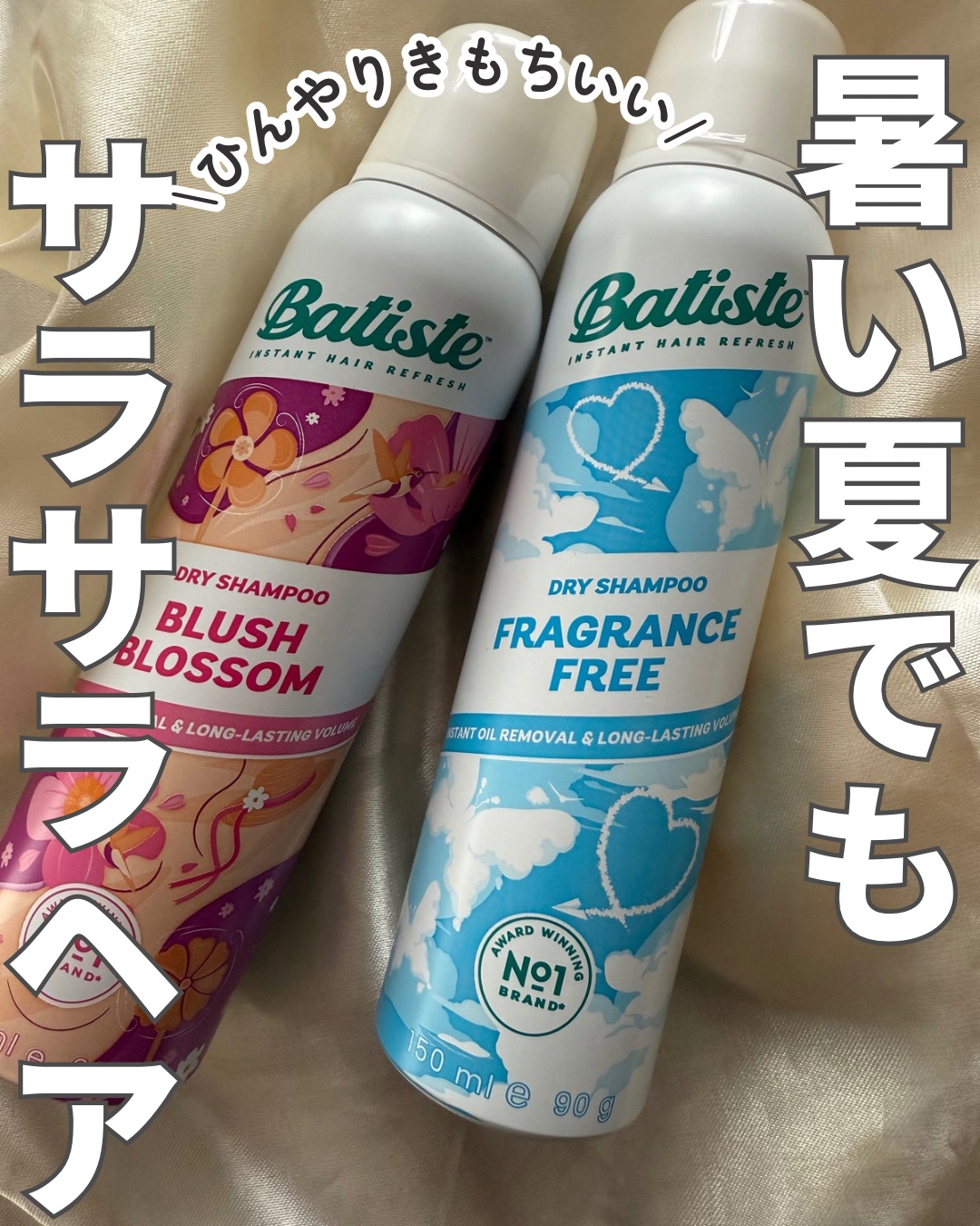 バティスト ドライシャンプー ブラッシュブロッサム/バティスト/ドライシャンプーを使ったクチコミ（1枚目）