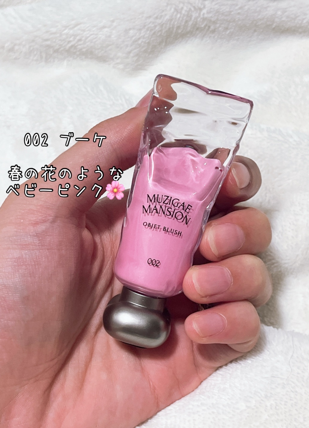 オブジェ グロッシー/MUZIGAE MANSION/リップグロスを使ったクチコミ（2枚目）