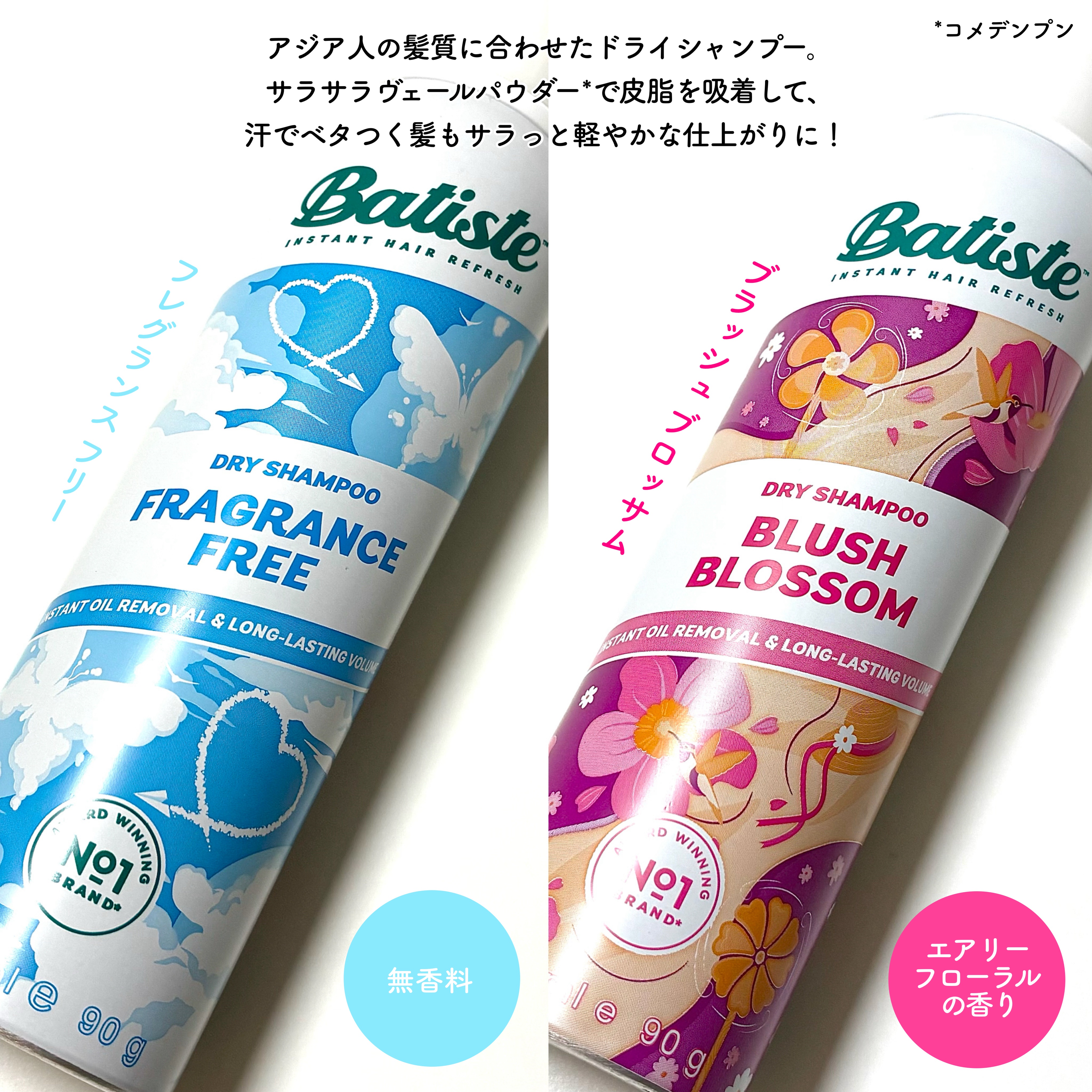 バティスト ドライシャンプー ブラッシュブロッサム/バティスト/ドライシャンプーを使ったクチコミ（2枚目）